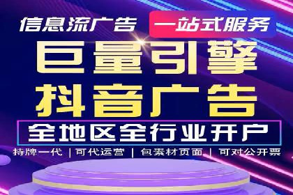 搜索广告开户并享受高额返点的秘诀